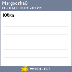 My Wishlist - margoosha0
