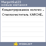 My Wishlist - margoritka123