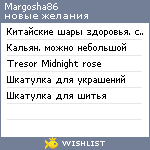 My Wishlist - margosha86