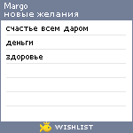 My Wishlist - margoshahomyak