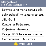 My Wishlist - margoshkea