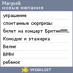 My Wishlist - margosik