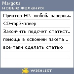 My Wishlist - margota