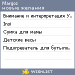 My Wishlist - margoz