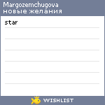 My Wishlist - margozemchugova