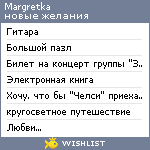 My Wishlist - margretka