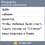 My Wishlist - marguarita