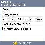 My Wishlist - margus