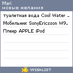 My Wishlist - mari