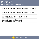 My Wishlist - mari1407