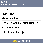 My Wishlist - mari1610