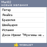 My Wishlist - mari82