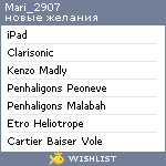 My Wishlist - mari_2907