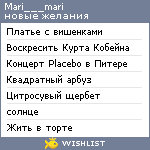 My Wishlist - mari___mari