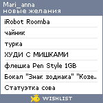 My Wishlist - mari_anna