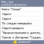 My Wishlist - mari_bas