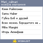 My Wishlist - mari_calmari