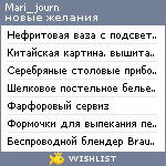 My Wishlist - mari_journ