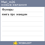 My Wishlist - mari_m26