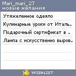 My Wishlist - mari_mari_27