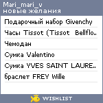 My Wishlist - mari_mari_v