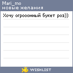 My Wishlist - mari_mo