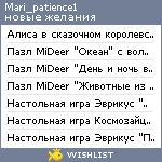 My Wishlist - mari_patience1
