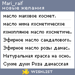 My Wishlist - mari_raif