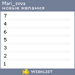 My Wishlist - mari_sova