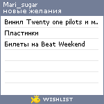 My Wishlist - mari_sugar