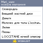 My Wishlist - mari_vass