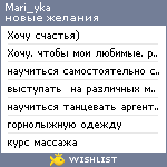 My Wishlist - mari_yka