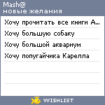 My Wishlist - maria020699