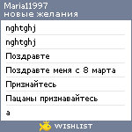 My Wishlist - maria11997