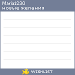 My Wishlist - maria1230