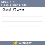 My Wishlist - maria1414