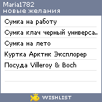 My Wishlist - maria1782