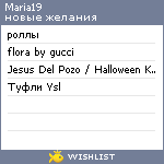 My Wishlist - maria19