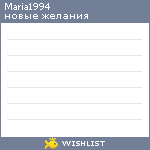 My Wishlist - maria1994