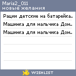 My Wishlist - maria2_011