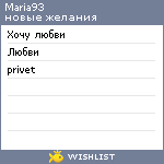 My Wishlist - maria93