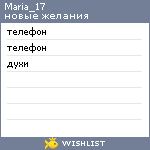 My Wishlist - maria_17