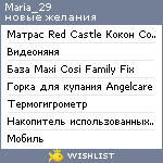 My Wishlist - maria_29