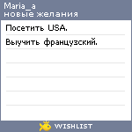 My Wishlist - maria_a