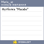 My Wishlist - maria_az