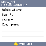 My Wishlist - maria_brill