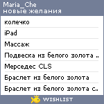 My Wishlist - maria_che