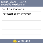 My Wishlist - maria_diana_12345