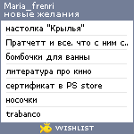 My Wishlist - maria_frenri