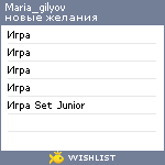 My Wishlist - maria_gilyov